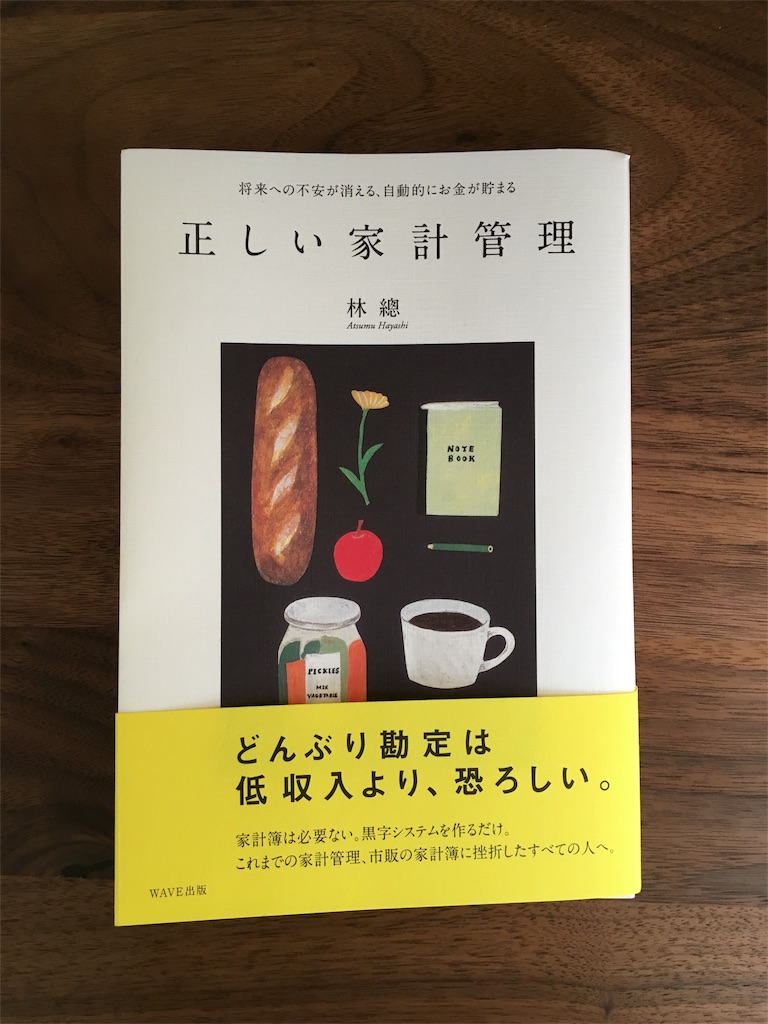 f:id:econaseikatsu:20160103235637j:image f:id:econaseikatsu:20160103235637j:image