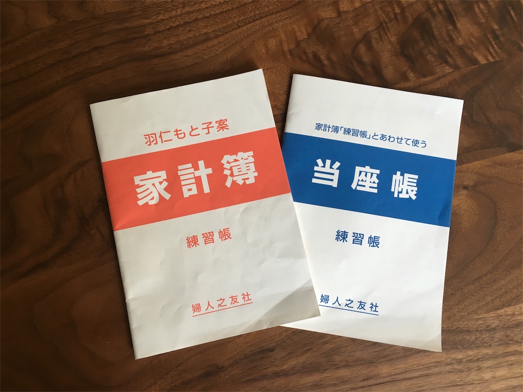 f:id:econaseikatsu:20160104000324j:image f:id:econaseikatsu:20160104000324j:image