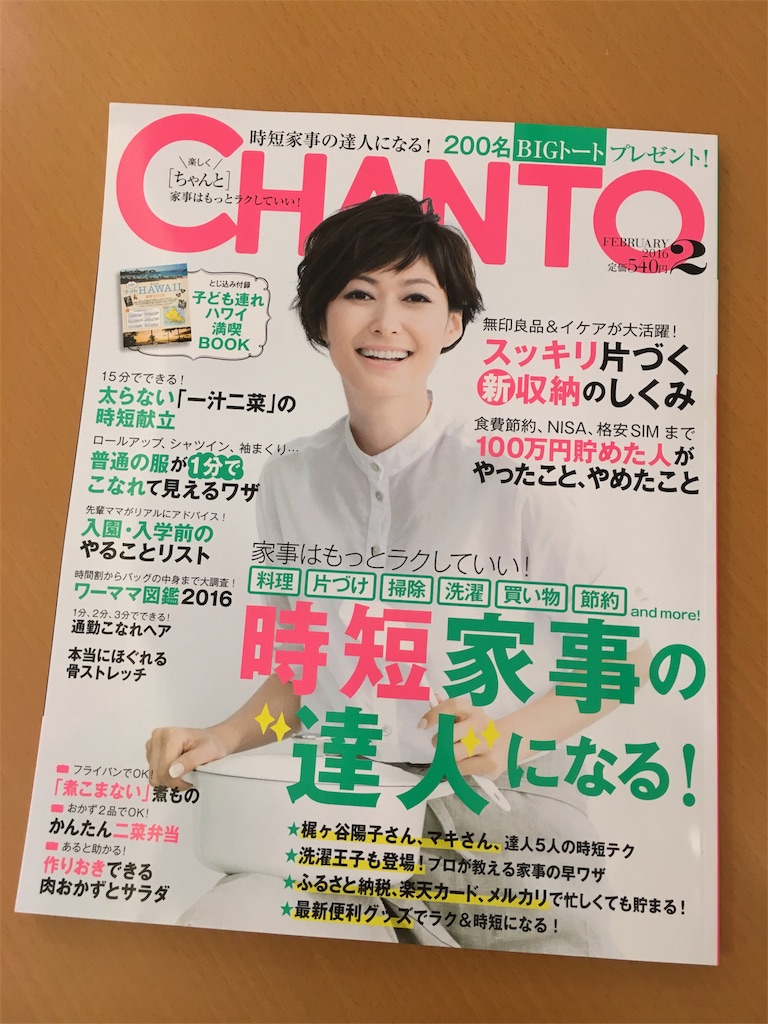 f:id:econaseikatsu:20160107164556j:image f:id:econaseikatsu:20160107164556j:image