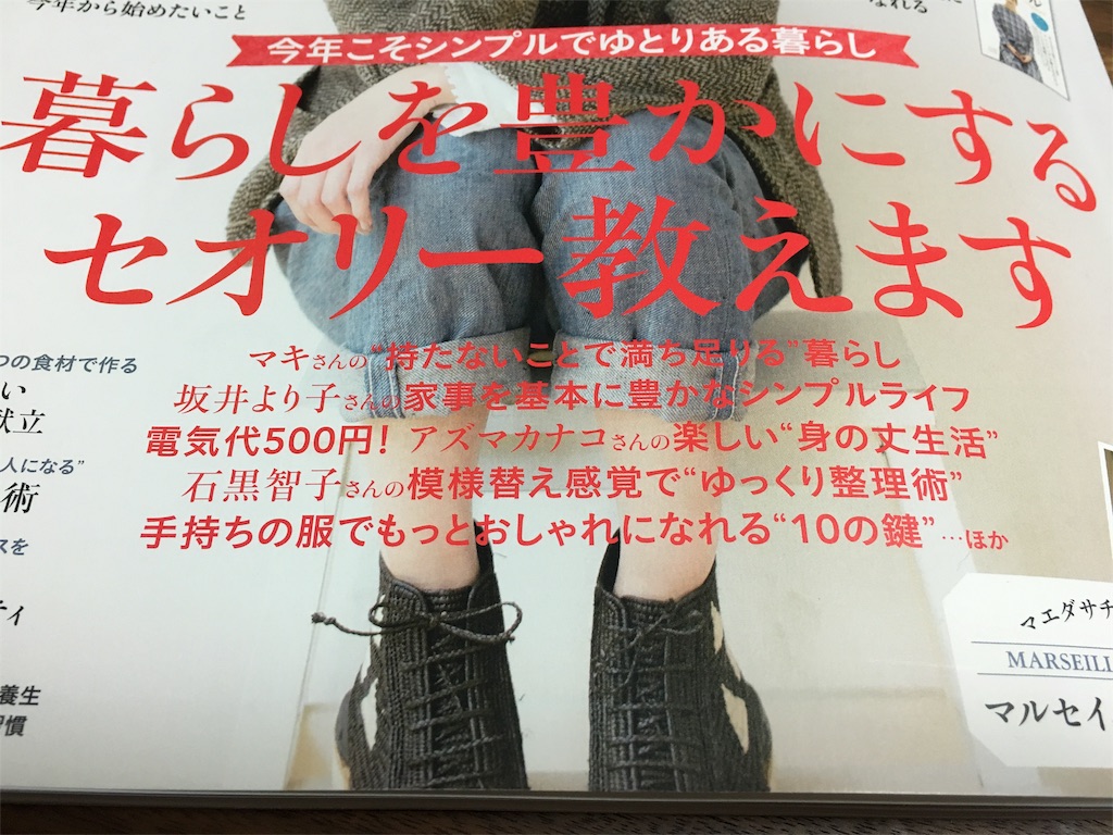 f:id:econaseikatsu:20160120034522j:image f:id:econaseikatsu:20160120034522j:image