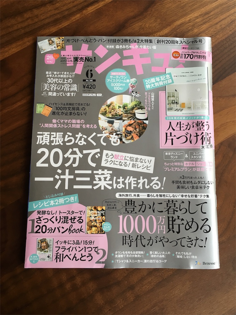 f:id:econaseikatsu:20160428191208j:image f:id:econaseikatsu:20160428191208j:image