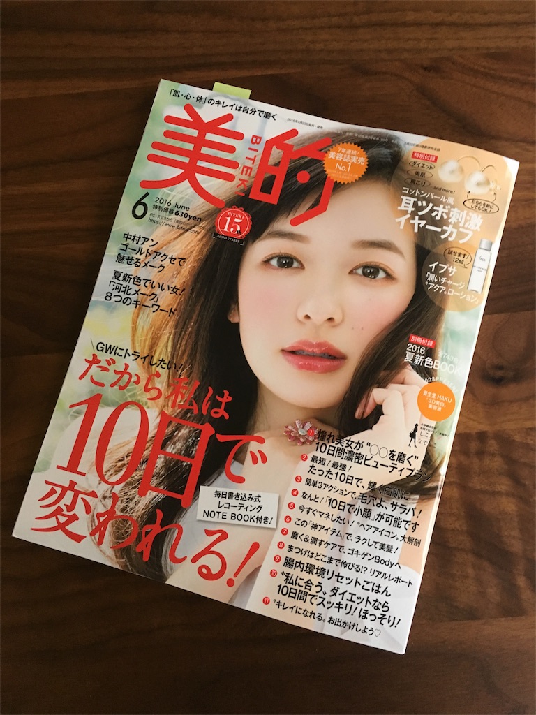 f:id:econaseikatsu:20160429225933j:image f:id:econaseikatsu:20160429225933j:image