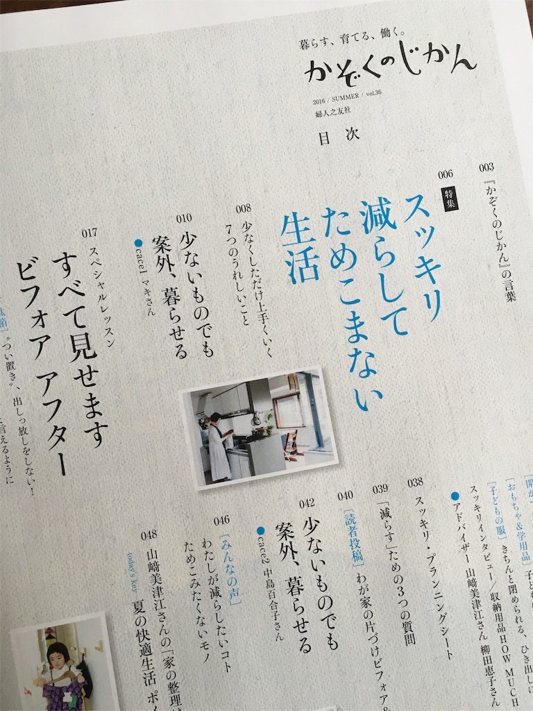 f:id:econaseikatsu:20160602215213j:image f:id:econaseikatsu:20160602215213j:image