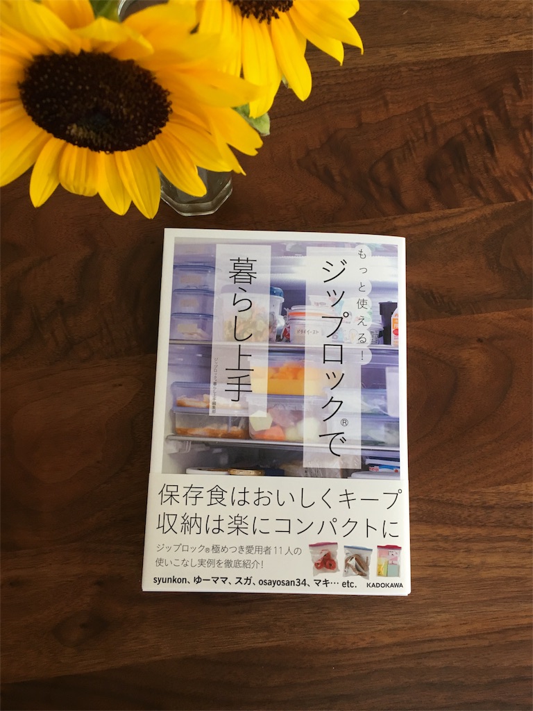 f:id:econaseikatsu:20160730155901j:image f:id:econaseikatsu:20160730155901j:image