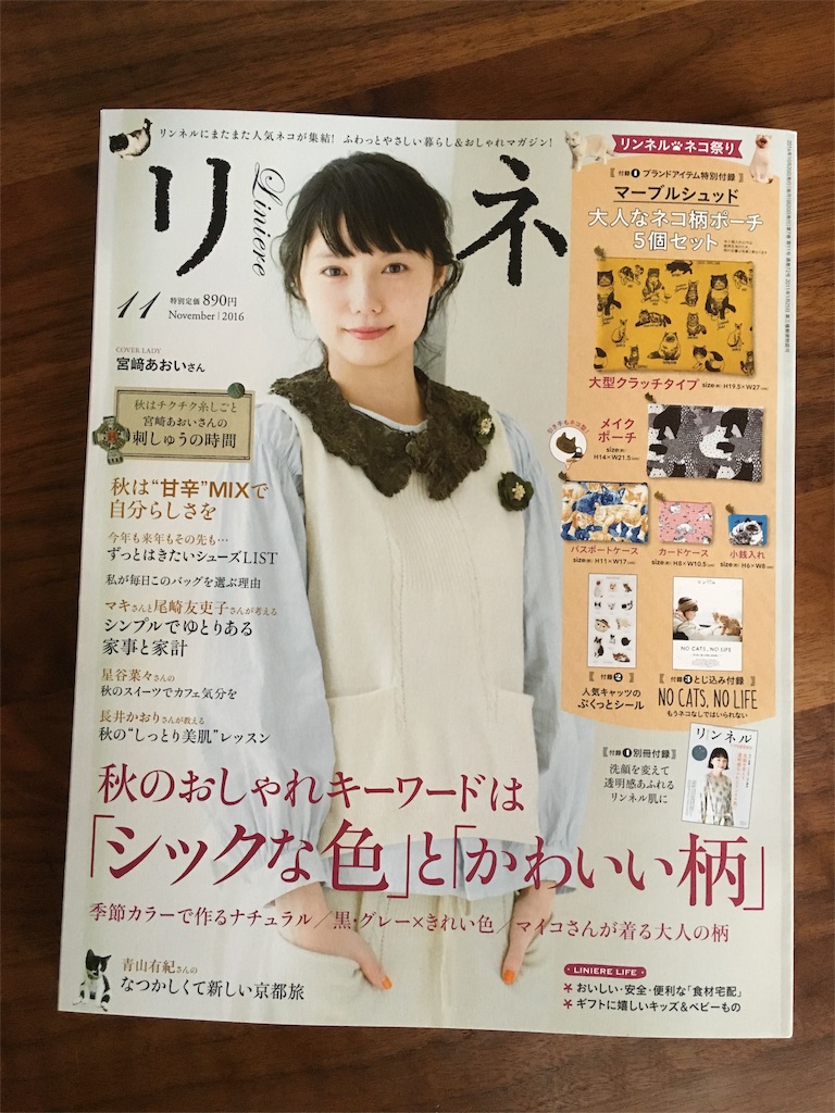 f:id:econaseikatsu:20160918003408j:image f:id:econaseikatsu:20160918003408j:image