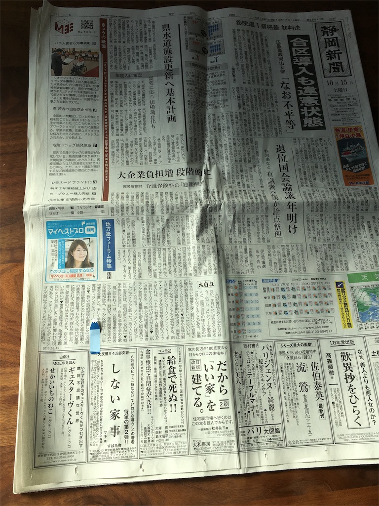 f:id:econaseikatsu:20161026113520j:image f:id:econaseikatsu:20161026113520j:image