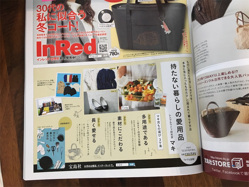 f:id:econaseikatsu:20161123132246j:image f:id:econaseikatsu:20161123132246j:image