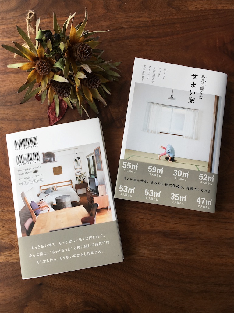 f:id:econaseikatsu:20161203104444j:image f:id:econaseikatsu:20161203104444j:image