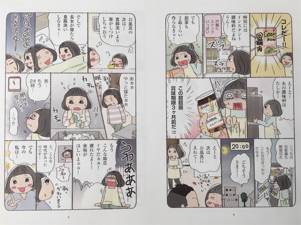 f:id:econaseikatsu:20161214060153j:image f:id:econaseikatsu:20161214060153j:image