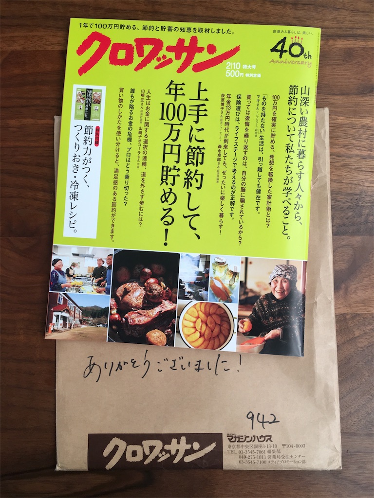 f:id:econaseikatsu:20170125162359j:image f:id:econaseikatsu:20170125162359j:image