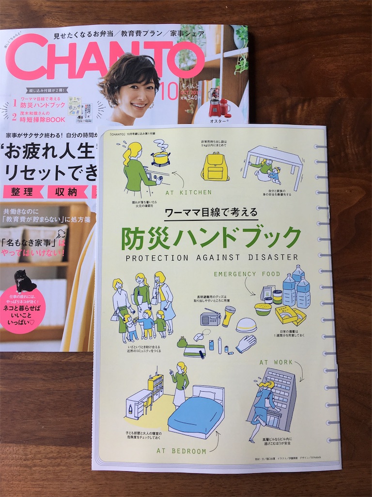 f:id:econaseikatsu:20170916083650j:image f:id:econaseikatsu:20170916083650j:image