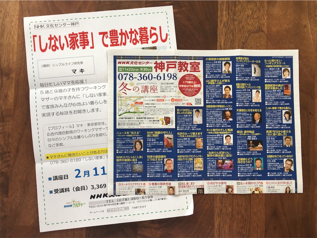 f:id:econaseikatsu:20171126085658j:image f:id:econaseikatsu:20171126085658j:image