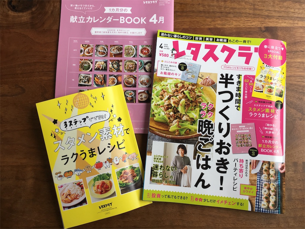 f:id:econaseikatsu:20180329090119j:image f:id:econaseikatsu:20180329090119j:image