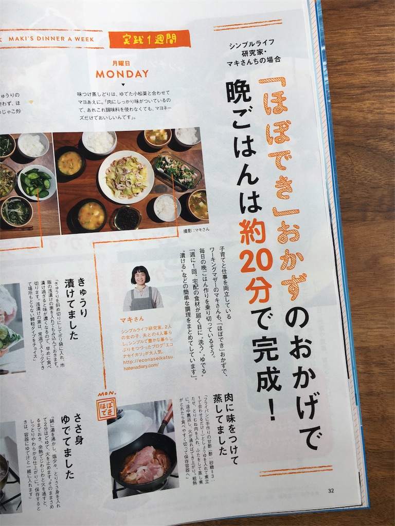 f:id:econaseikatsu:20180329092253j:image f:id:econaseikatsu:20180329092253j:image