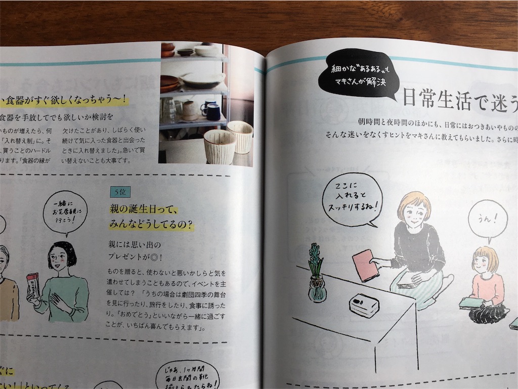 f:id:econaseikatsu:20180329100350j:image f:id:econaseikatsu:20180329100350j:image