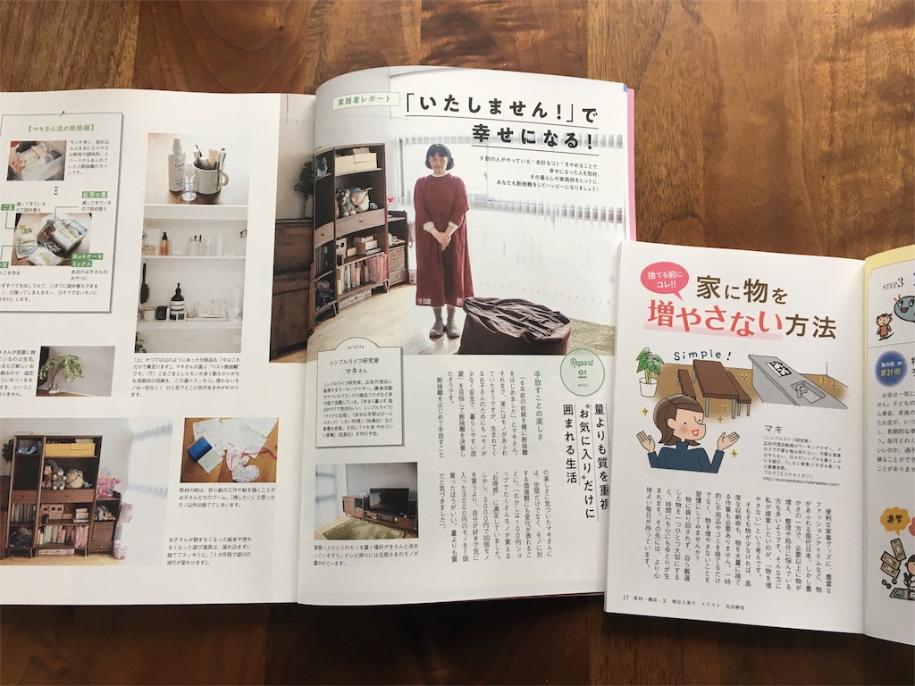 f:id:econaseikatsu:20180511093022j:image f:id:econaseikatsu:20180511093022j:image