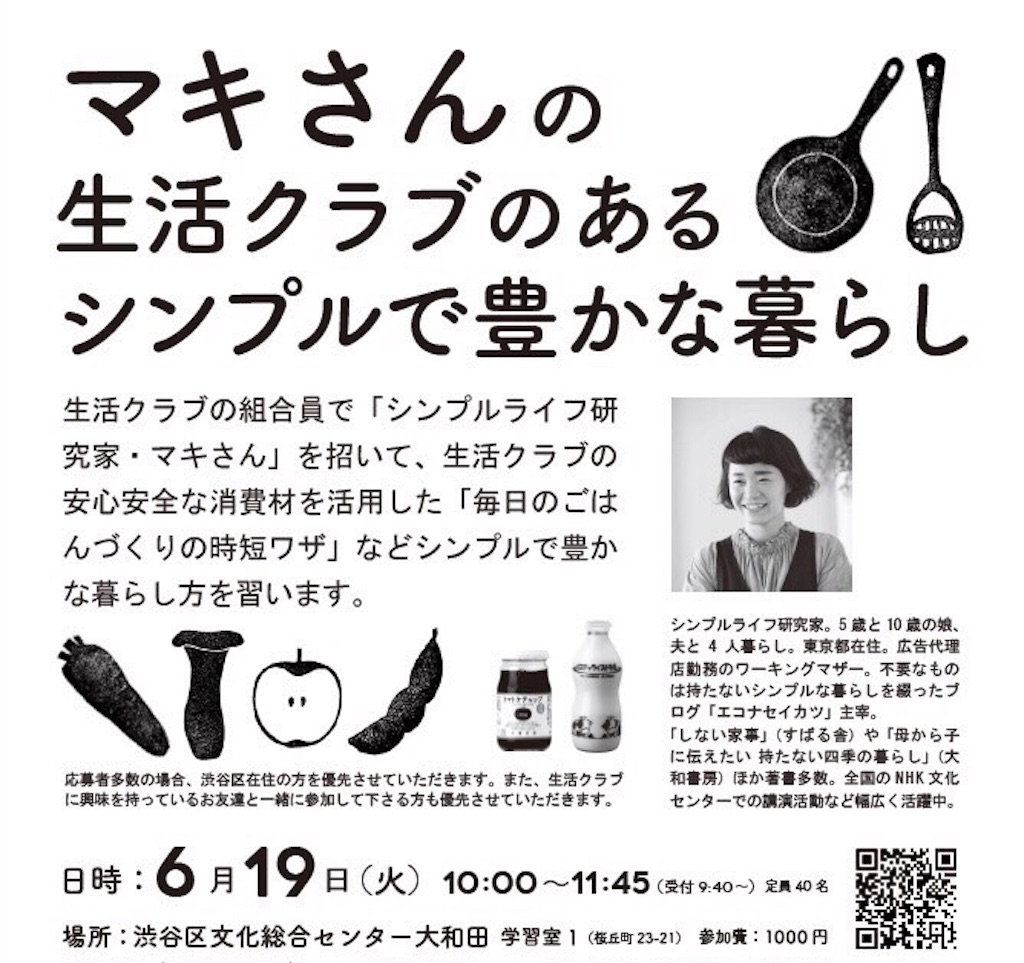 f:id:econaseikatsu:20180613001049j:image f:id:econaseikatsu:20180613001049j:image