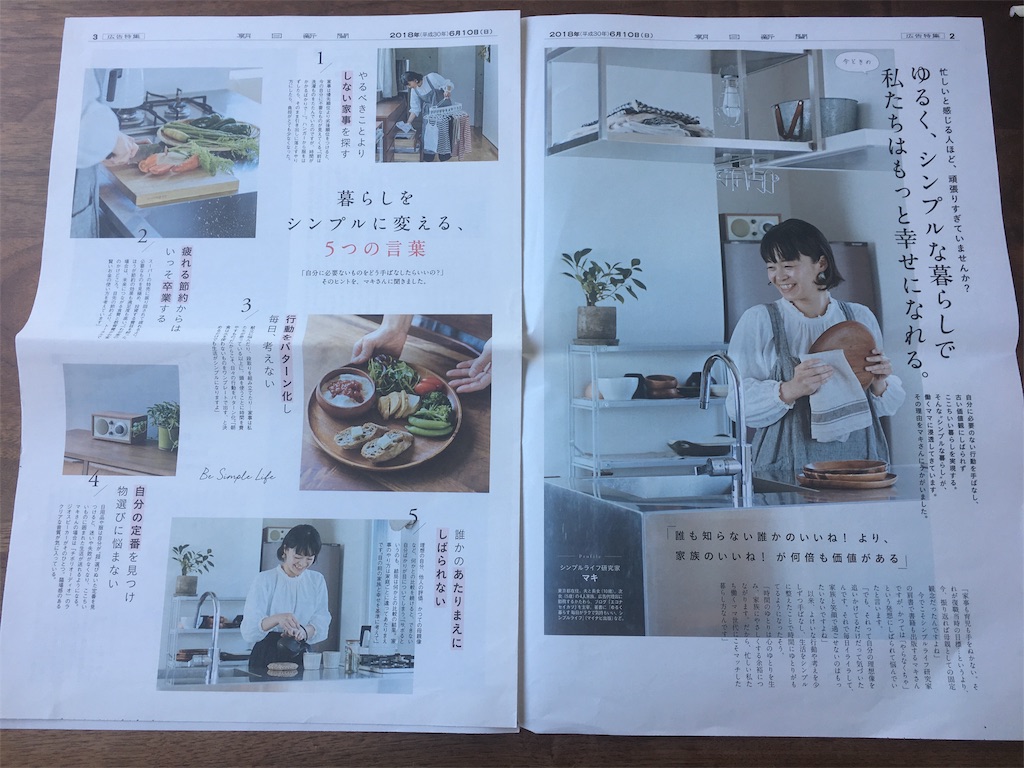 f:id:econaseikatsu:20180709131433j:image f:id:econaseikatsu:20180709131433j:image