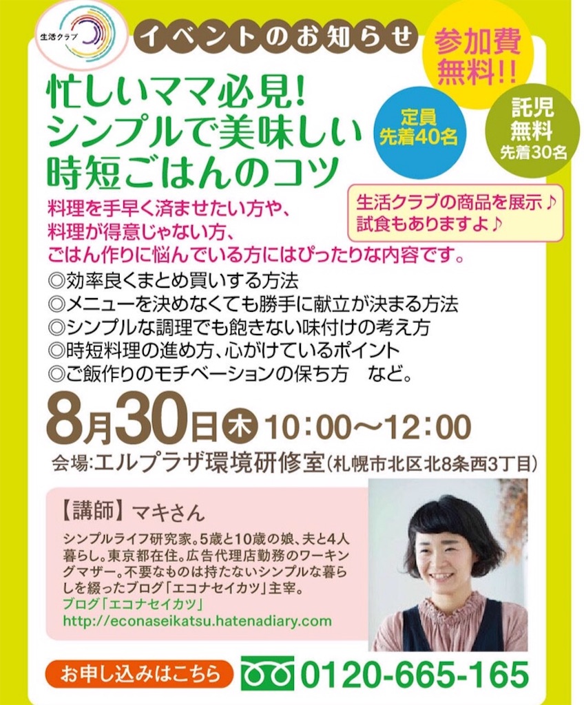 f:id:econaseikatsu:20180715130911j:image f:id:econaseikatsu:20180715130911j:image