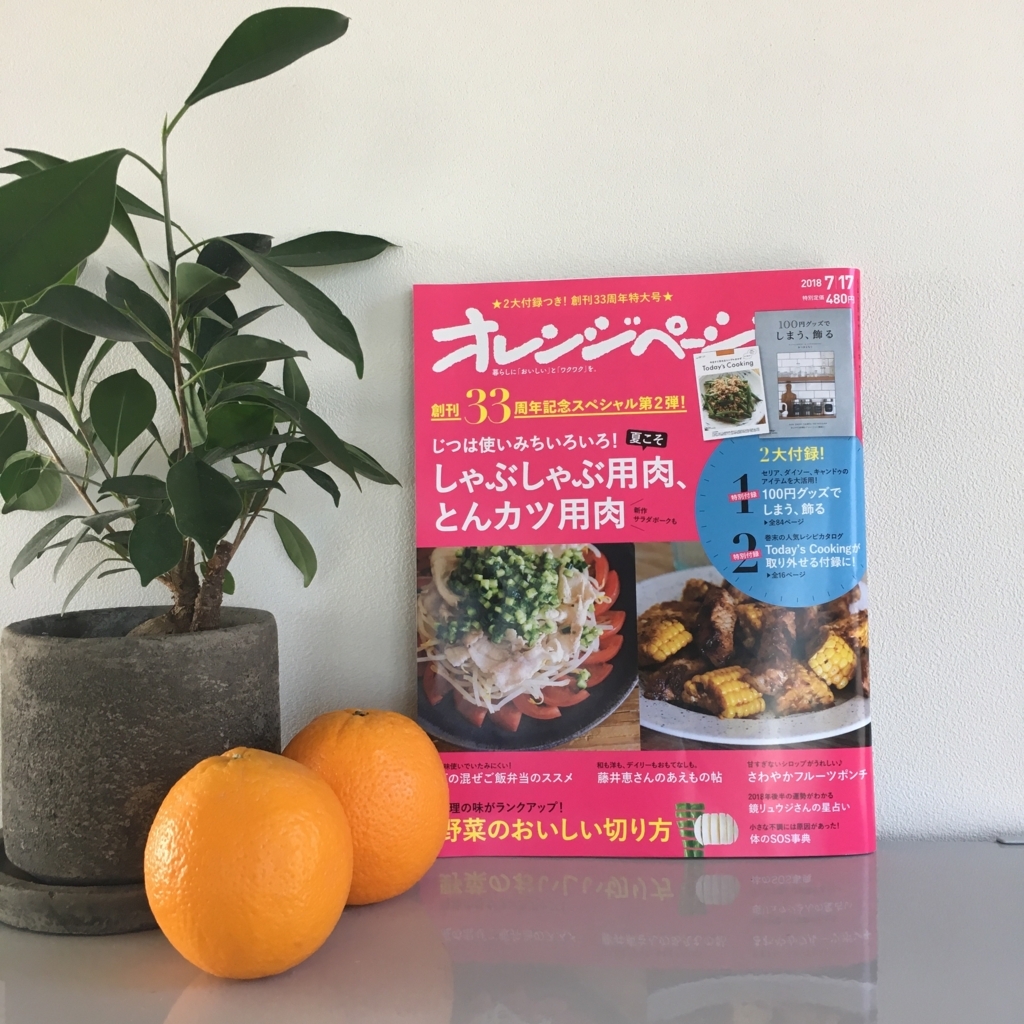 f:id:econaseikatsu:20180801143724j:plain f:id:econaseikatsu:20180801143724j:plain