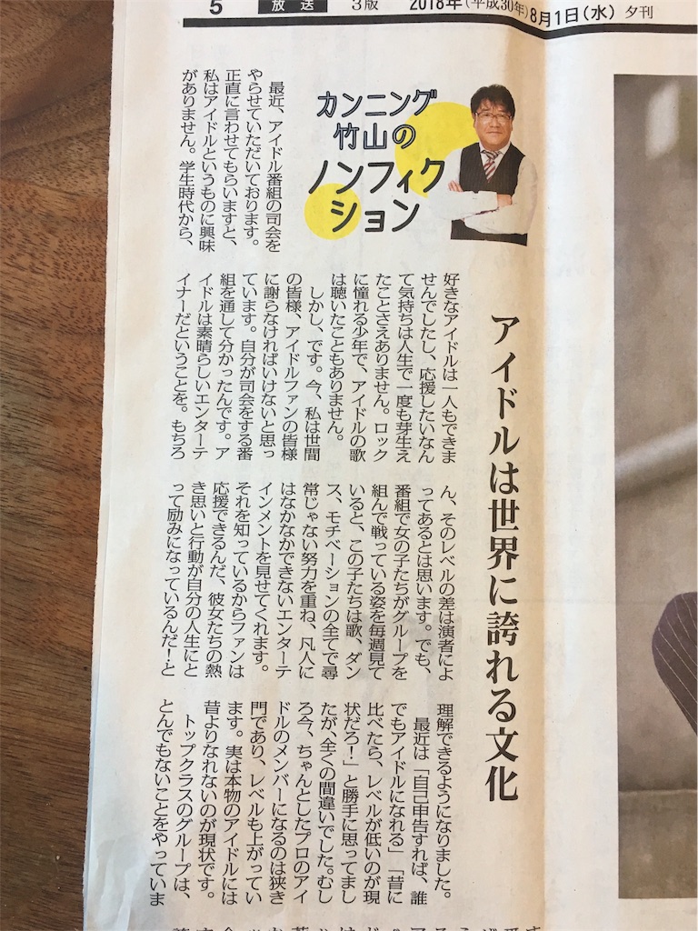 f:id:econaseikatsu:20180806162527j:image f:id:econaseikatsu:20180806162527j:image