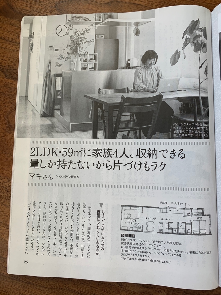 f:id:econaseikatsu:20181207164307j:plain