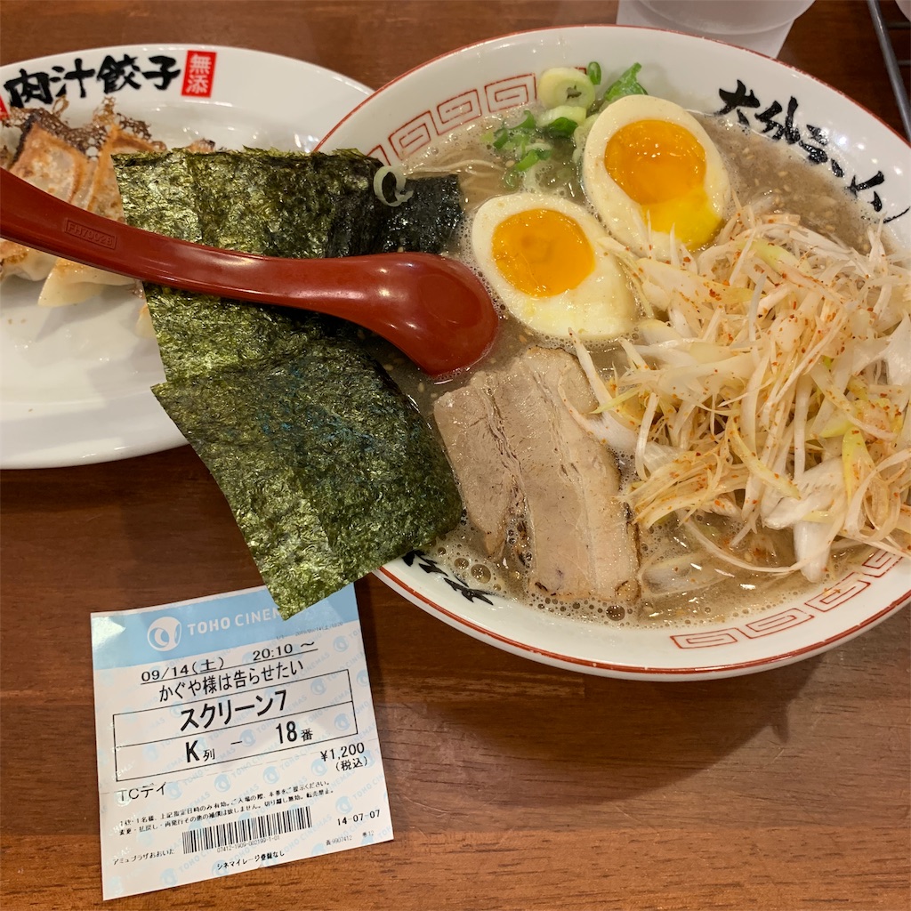 f:id:econaseikatsu:20190919044500j:image