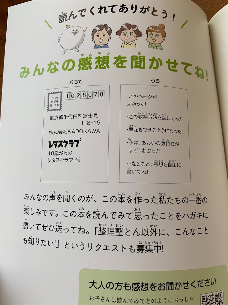 f:id:econaseikatsu:20181225150030j:image