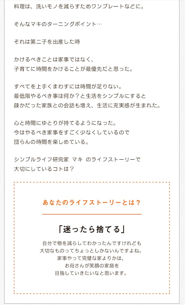 f:id:econaseikatsu:20190303092548j:image