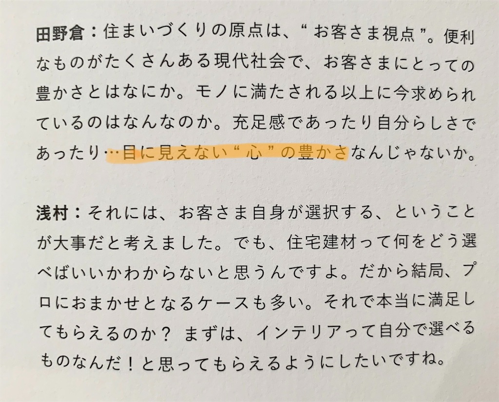 f:id:econaseikatsu:20190309060152j:image