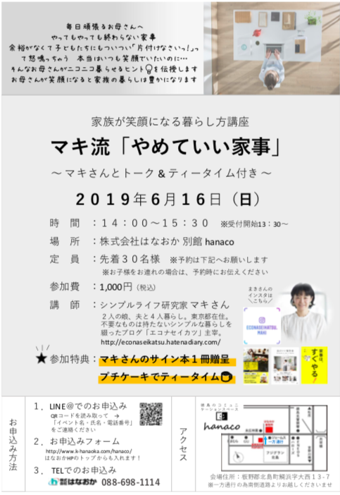 f:id:econaseikatsu:20190520224234p:plain